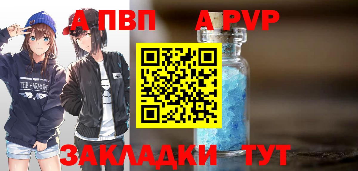 Альфа ПВП Соль Кизляр