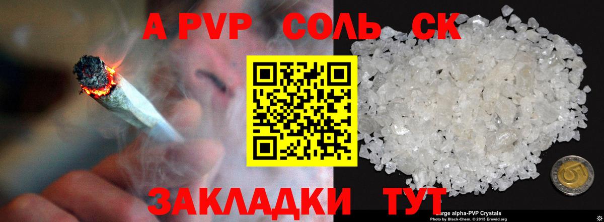 Alfa_PVP СК КРИС  Alpha PVP мука  Вход с VPN  купить наркоту  Кизляр  Альфа ПВП 