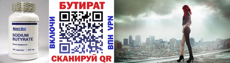 БУТИРАТ буратино  гидра вход  Кизляр 