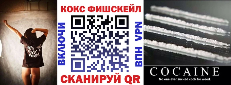 КОКАИН Fish Scale Кизляр