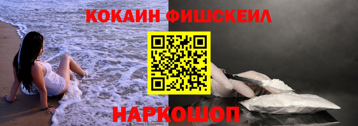 Кизляр  Кокаин VHQ  КОКАИН 97%  Кокаин  Вход с VPN 