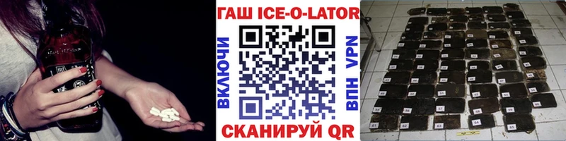 ГАШ Ice-O-Lator Кизляр