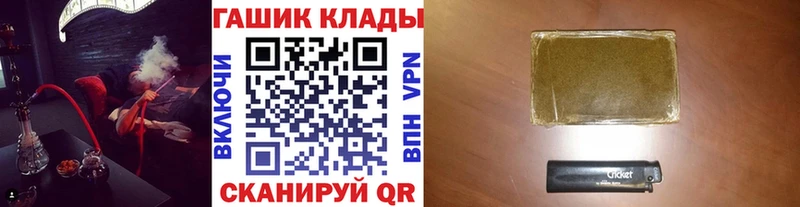 наркотики  Кизляр  ГАШИШ Cannabis 