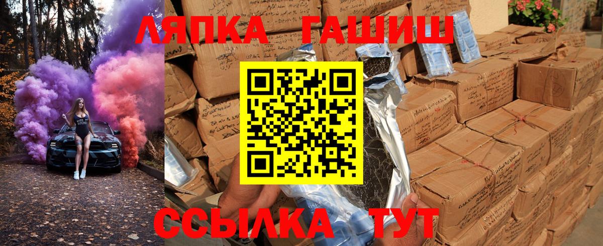 Кизляр  ГАШ  Вход с VPN  Гашиш ice o lator 