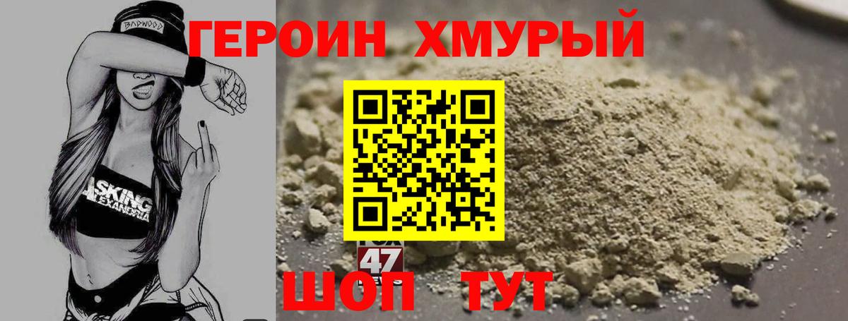 Героин афганец Кизляр