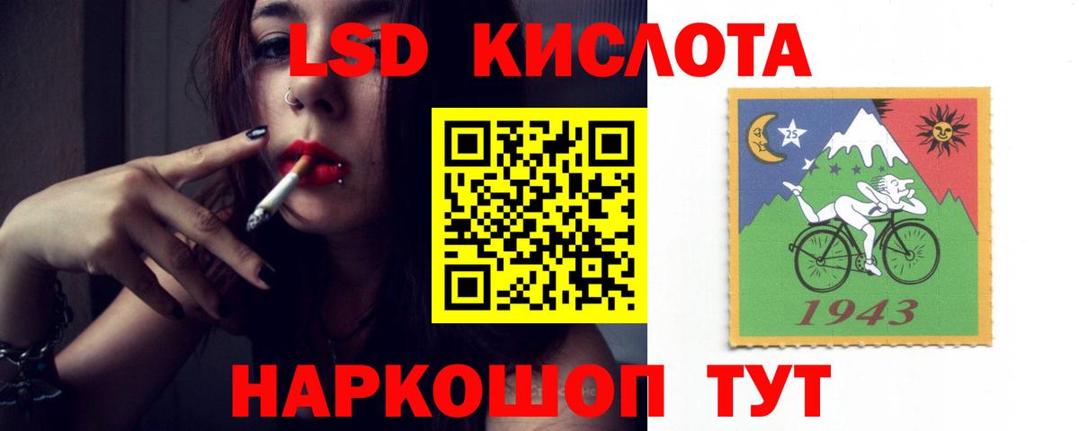 LSD-25 экстази кислота Кизляр