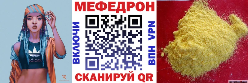 МЕФ кристаллы как найти закладки Кизляр