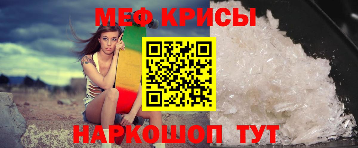 Меф кристаллы Кизляр