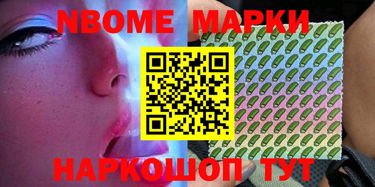 Кизляр  Наркотические марки 1,8мг  Марки N-bome  Вход с VPN 