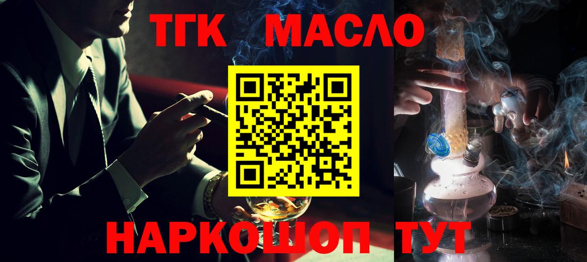 Дистиллят ТГК вейп с тгк Кизляр