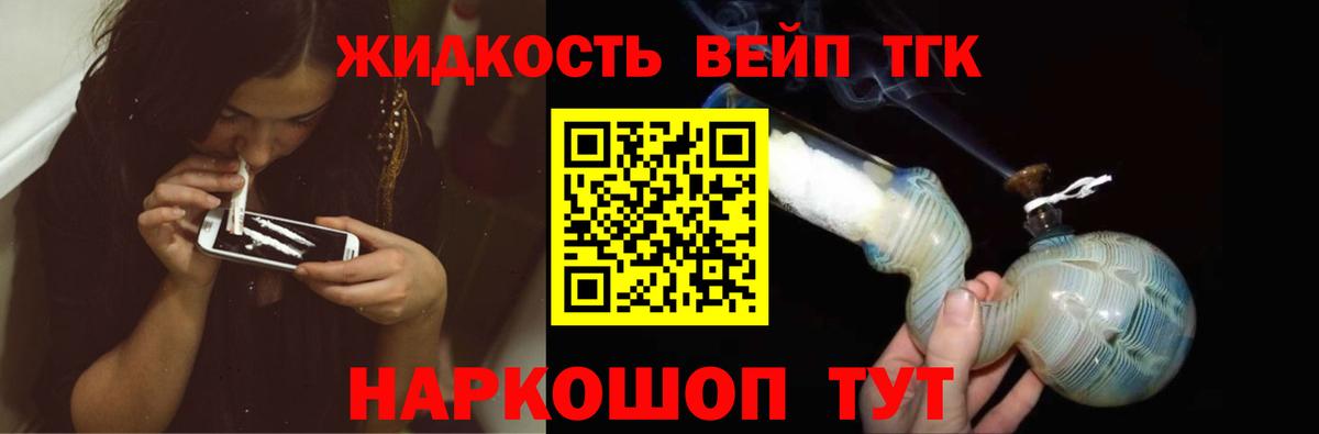 Дистиллят ТГК жижа  Дистиллят ТГК концентрат  Вход с VPN  Кизляр 