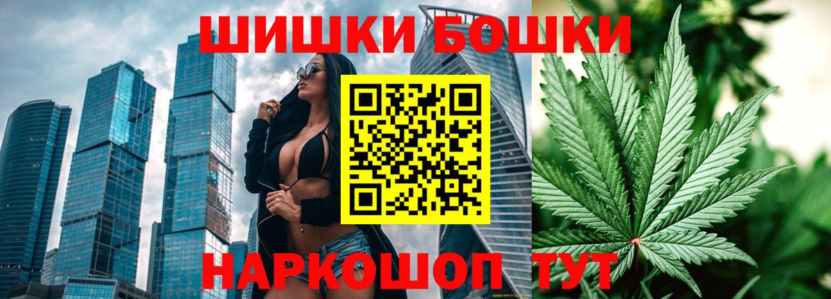 Кизляр  Канабис гибрид  Бошки марихуана THC 21%  Бошки Шишки AK-47  Вход с VPN 